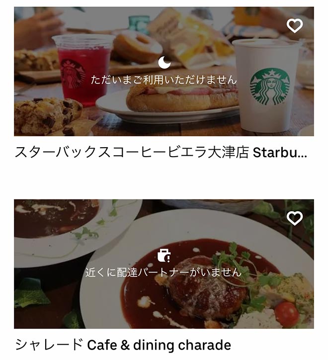 Ubereats ootsu 2107 05