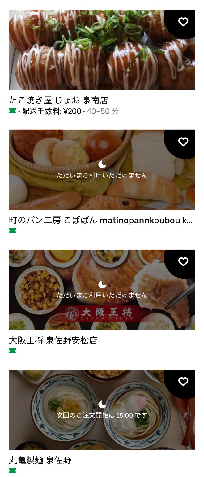 Ubereats sennan 2107 04