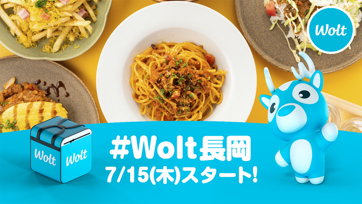 Wolt（ウォルト）長岡エリア新規オープンのキャッチ画像