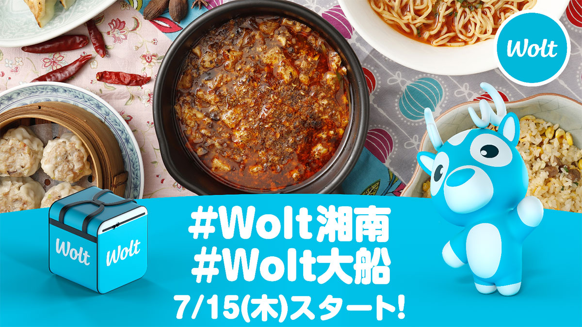 Wolt（ウォルト）湘南エリアのウエルカムキャッチ画像