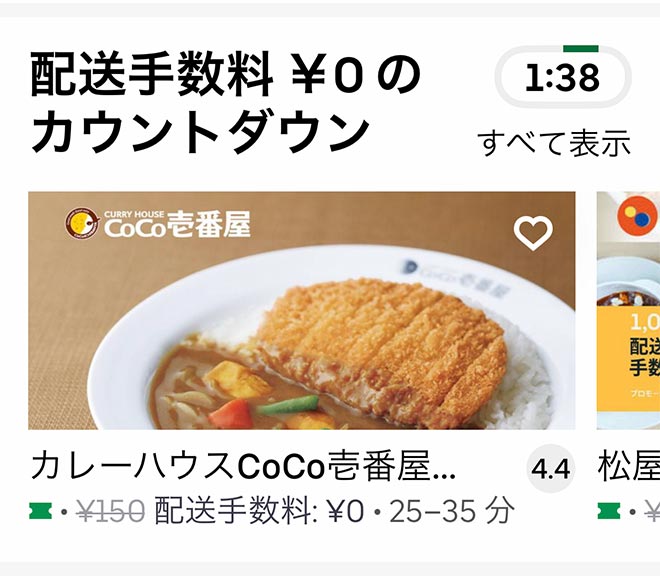 Uber tagajo menu 2108 02