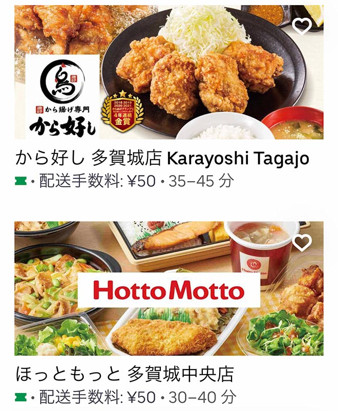 Uber tagajo menu 2108 04