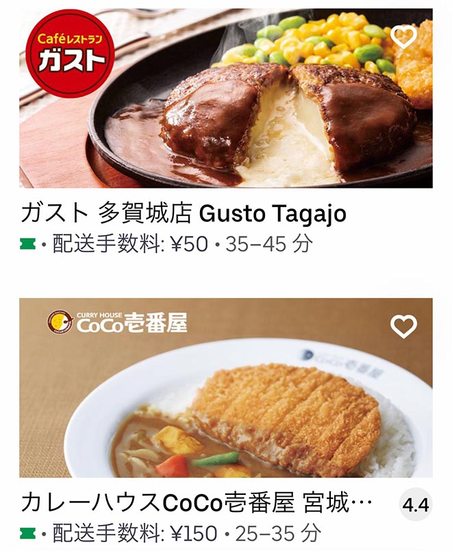 Uber tagajo menu 2108 09