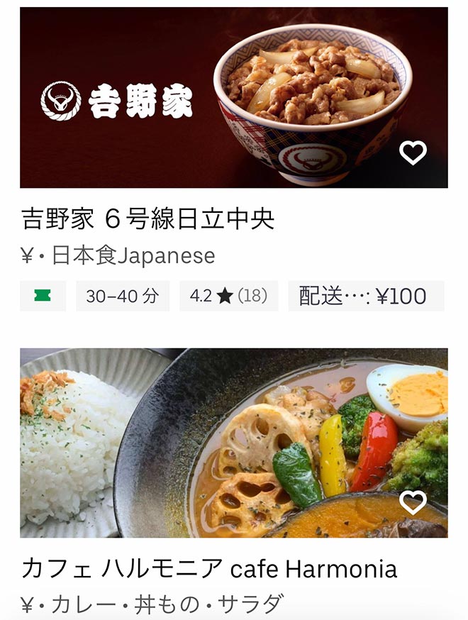 Ubereats hitachi 2108 04