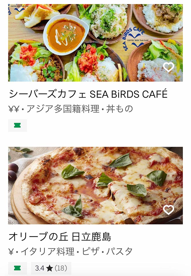 Ubereats hitachi 2108 05