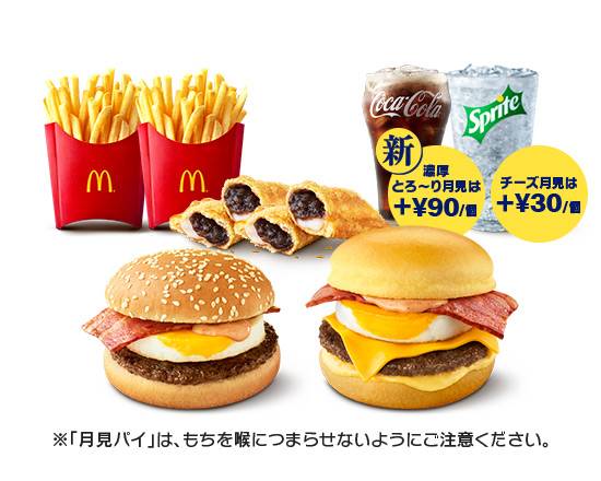 0 tottori macdnalds