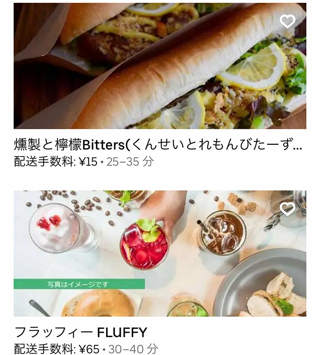 Ubereats ebetsu 2109 03