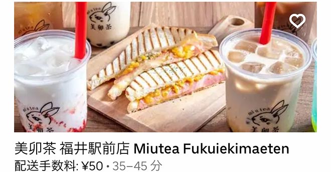 Ubereats fukui 2109 01