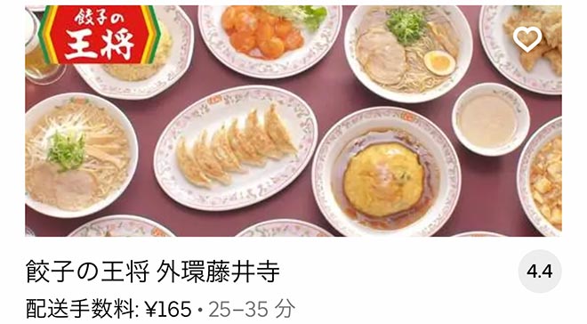 Ubereats habikino 2109 03