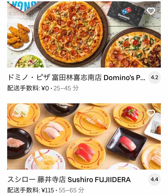 Ubereats habikino 2109 06