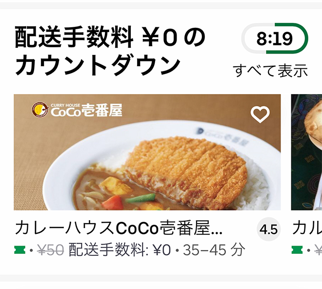 Ubereats kita okazaki 2109 00