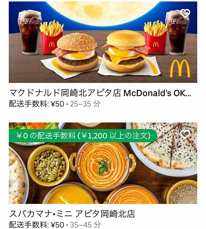 Ubereats kita okazaki 2109 01