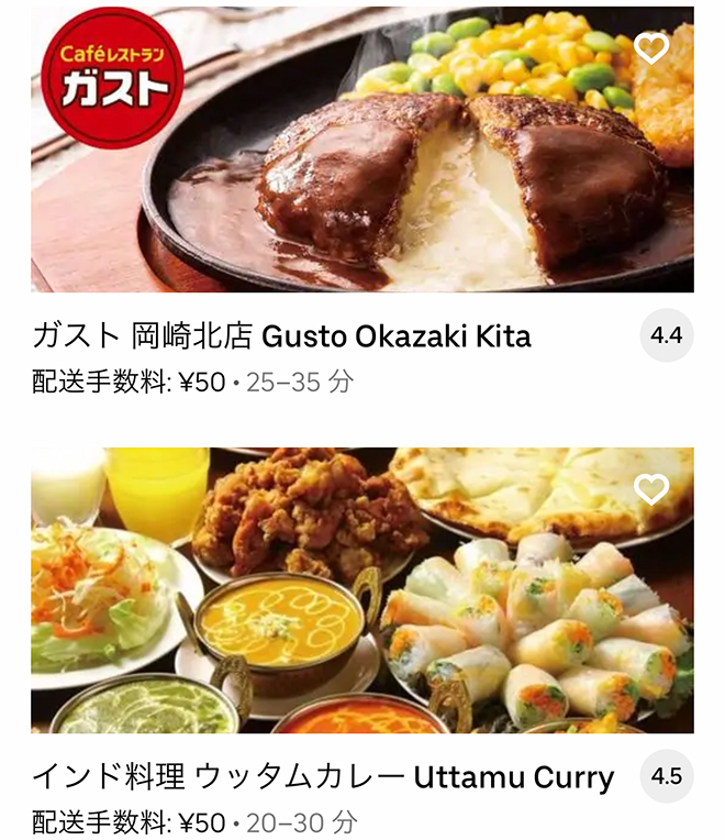 Ubereats kita okazaki 2109 02