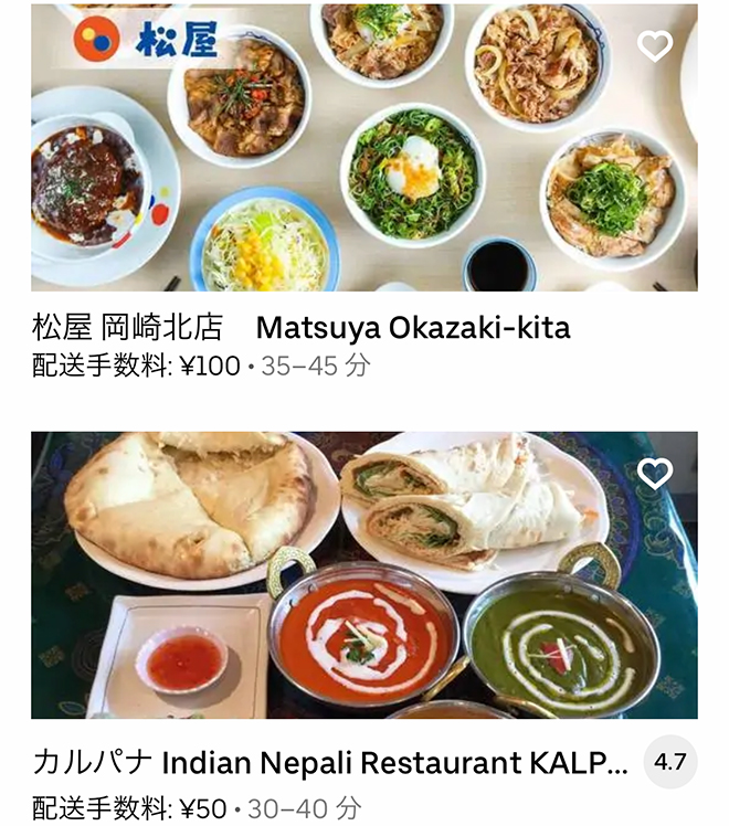 Ubereats kita okazaki 2109 05