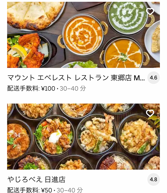 Ubereats nissin 2109 03