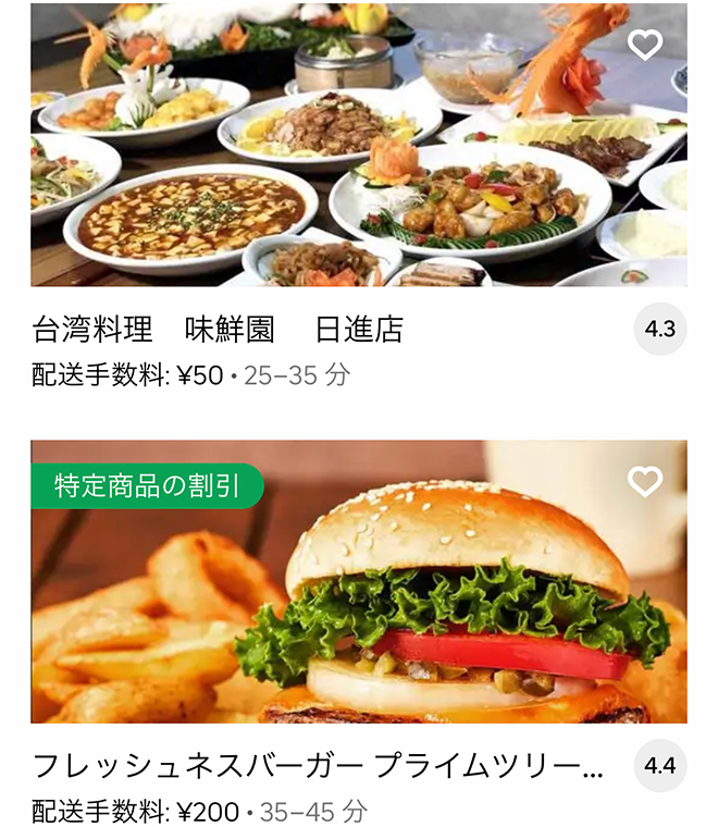 Ubereats nissin 2109 05