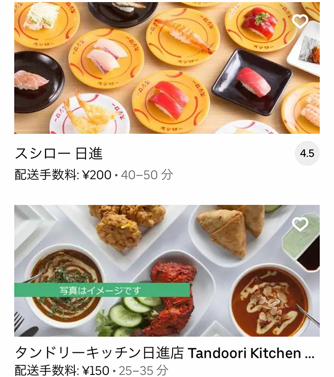 Ubereats nissin 2109 06