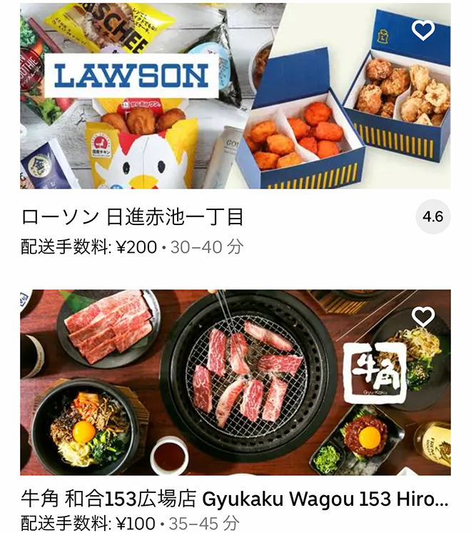 Ubereats nissin 2109 07