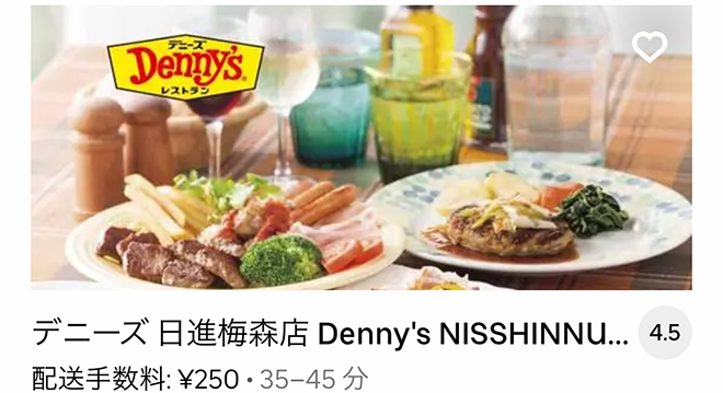 Ubereats nissin 2109 10