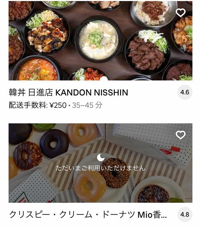 Ubereats nissin 2109 13