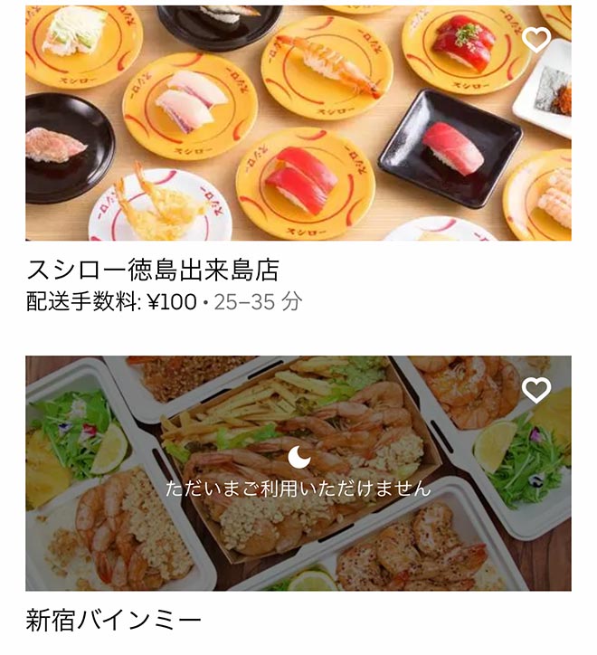 Ubereats tokushima 2109 11