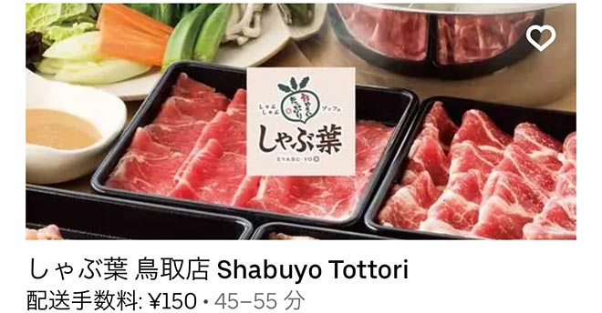 Ubereats tottori 2109 06