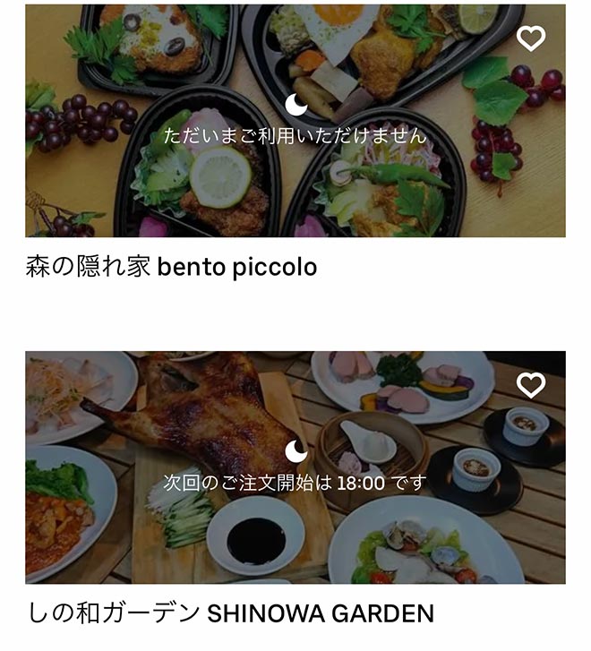 Ubereats tottori 2109 08