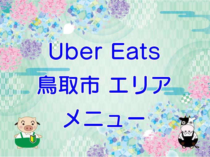 Ubereats tottri top