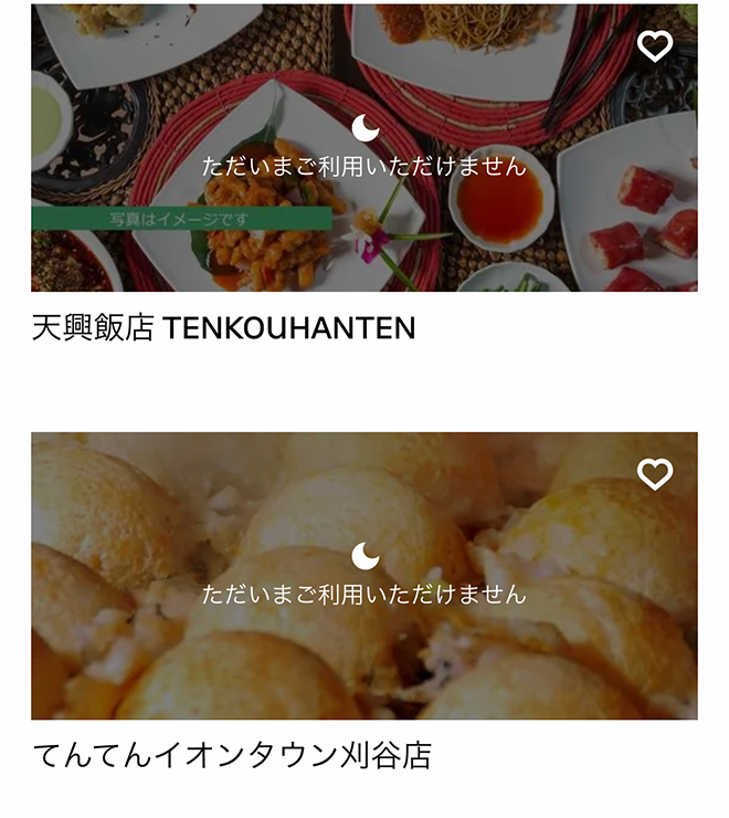 Ubereats toyoake 2109 11