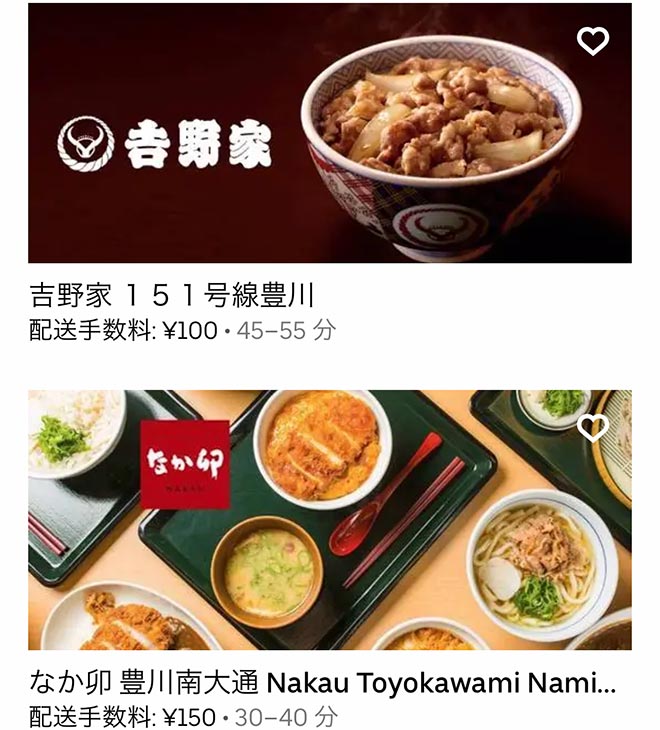 Ubereats toyokawa 2109 06