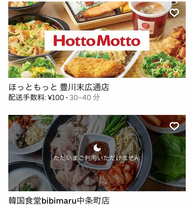 Ubereats toyokawa 2109 09