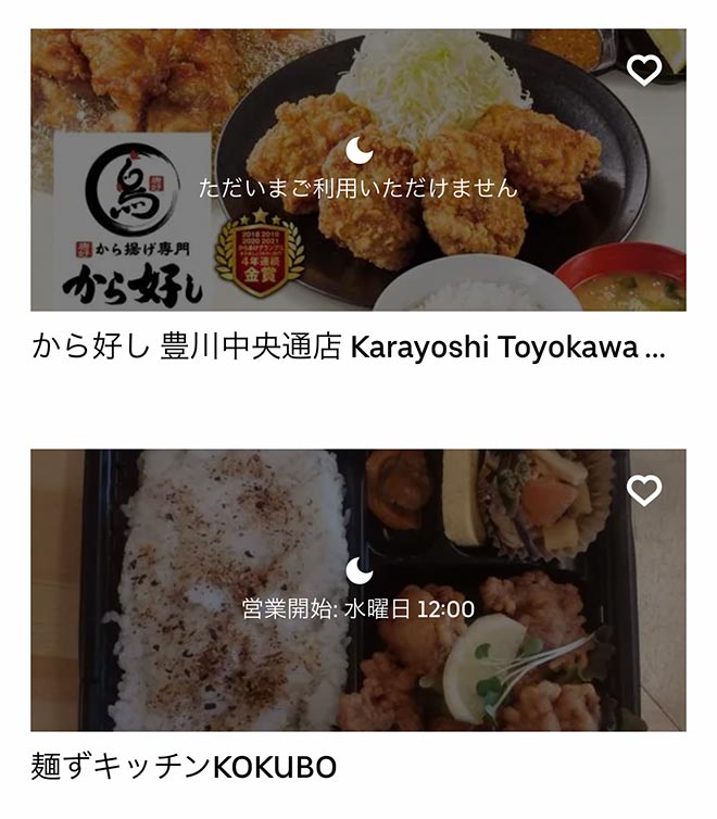 Ubereats toyokawa 2109 10