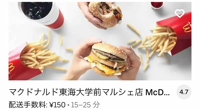 Ubereats tsurumaki 2109 01