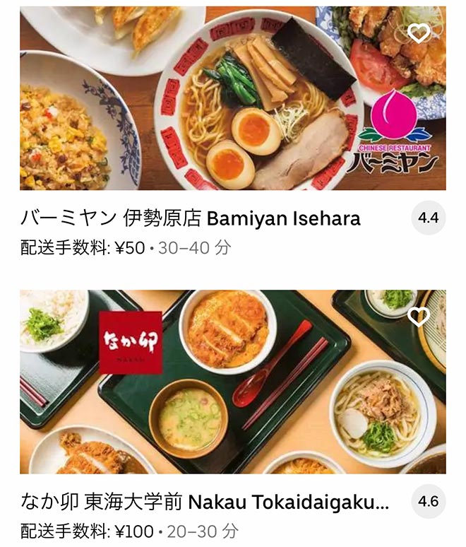 Ubereats tsurumaki 2109 06