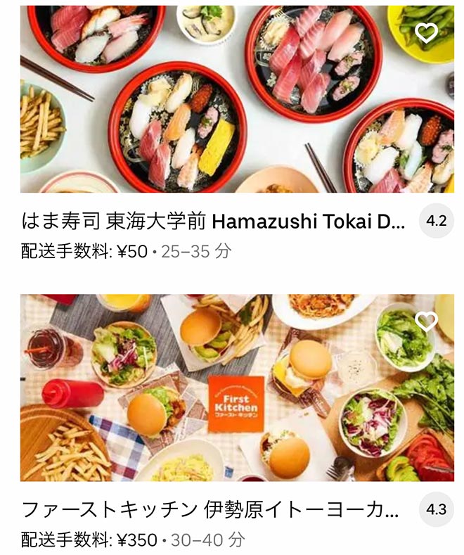 Ubereats tsurumaki 2109 08