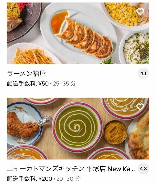 Ubereats tsurumaki 2109 10