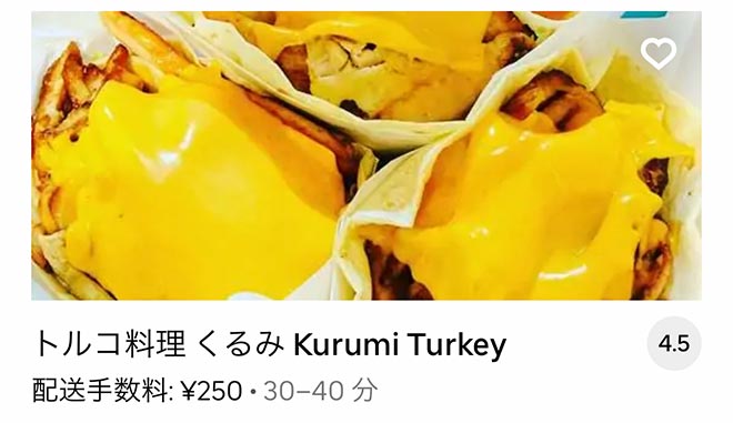 Ubereats tsurumaki 2109 11