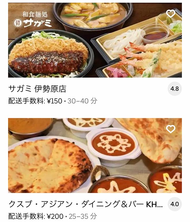 Ubereats tsurumaki 2109 12