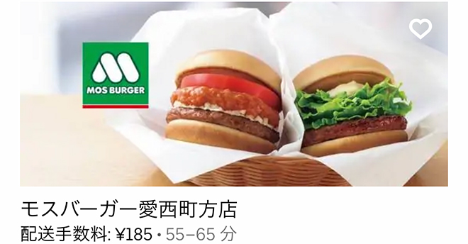 Ubereats tsushima 2109 01