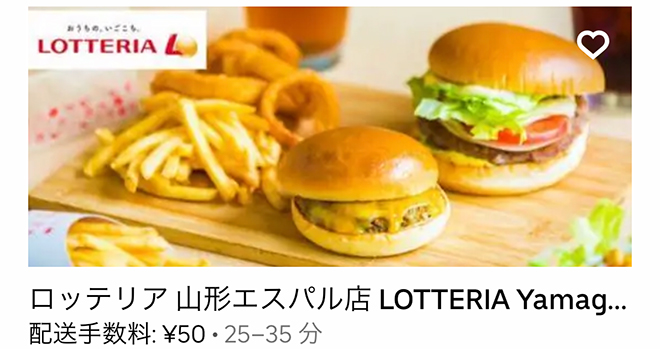 Ubereats yamagata 2109 01