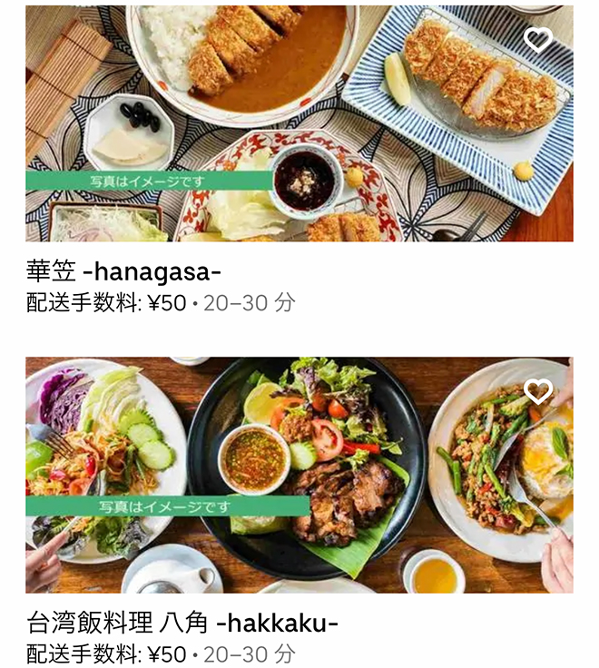 Ubereats yamagata 2109 03