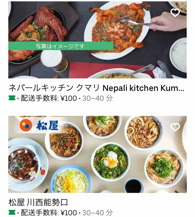 Ubereats kawanishi 2110 02