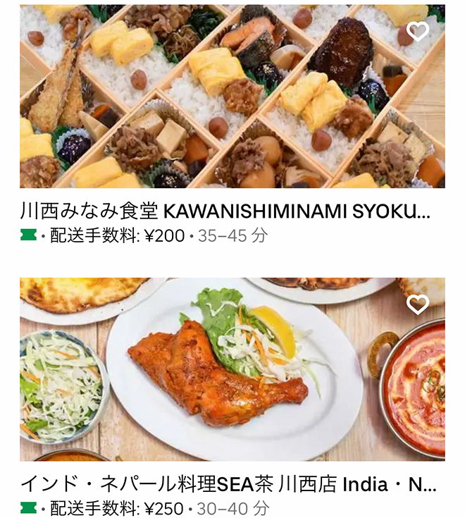 Ubereats kawanishi 2110 07