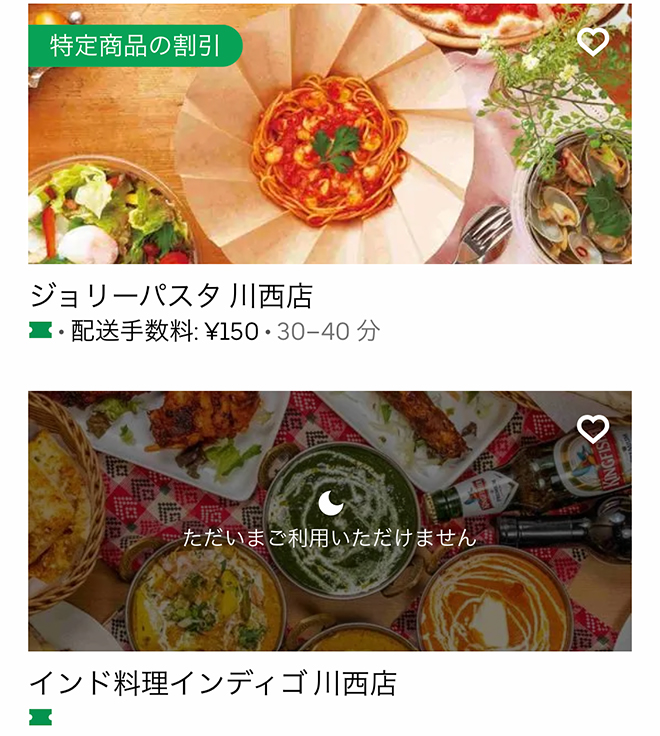 Ubereats kawanishi 2110 08