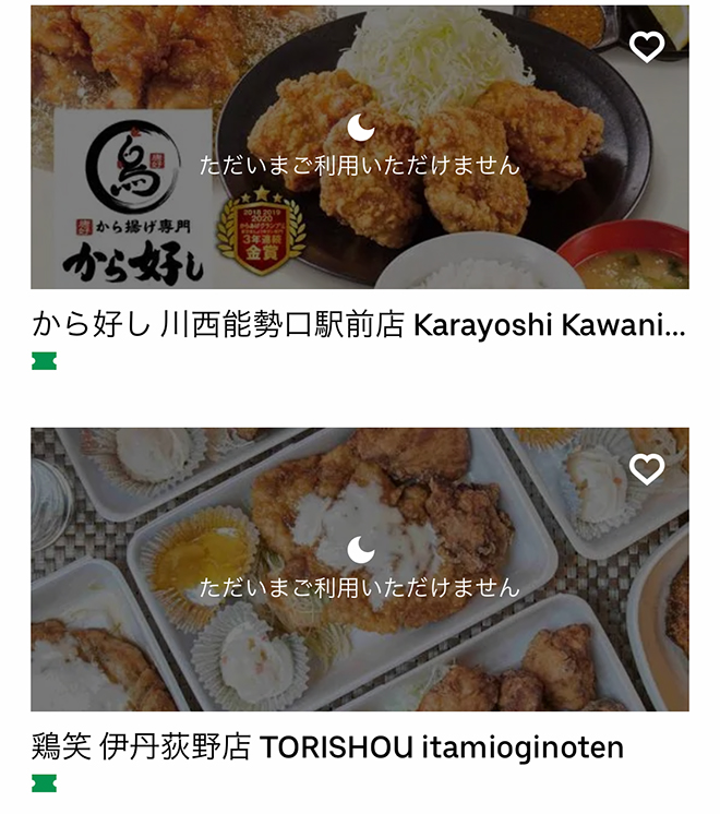 Ubereats kawanishi 2110 09