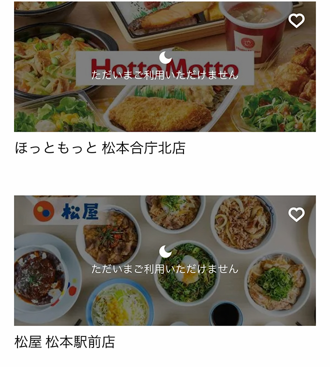 Ubereats matsumoto 2110 14