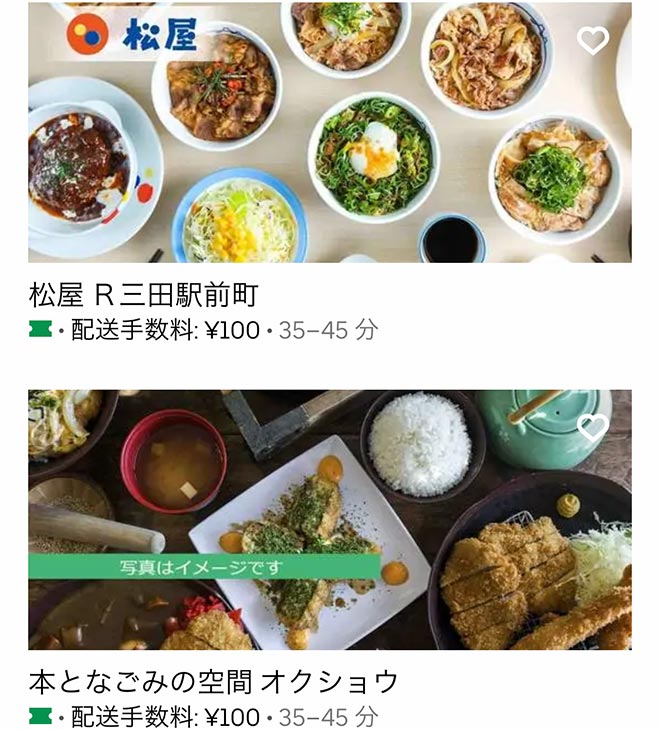 Ubereats mita 2110 02