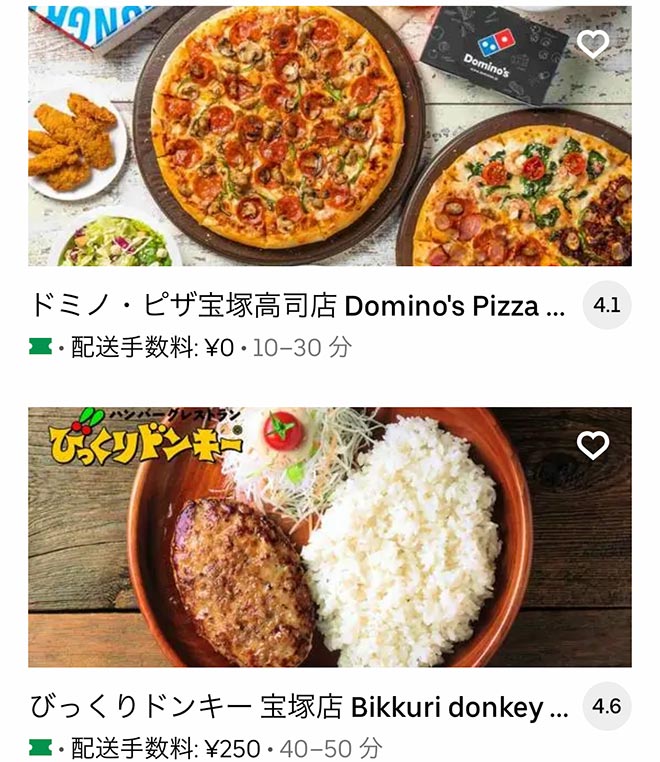 Ubereats takarazuka 2110 02