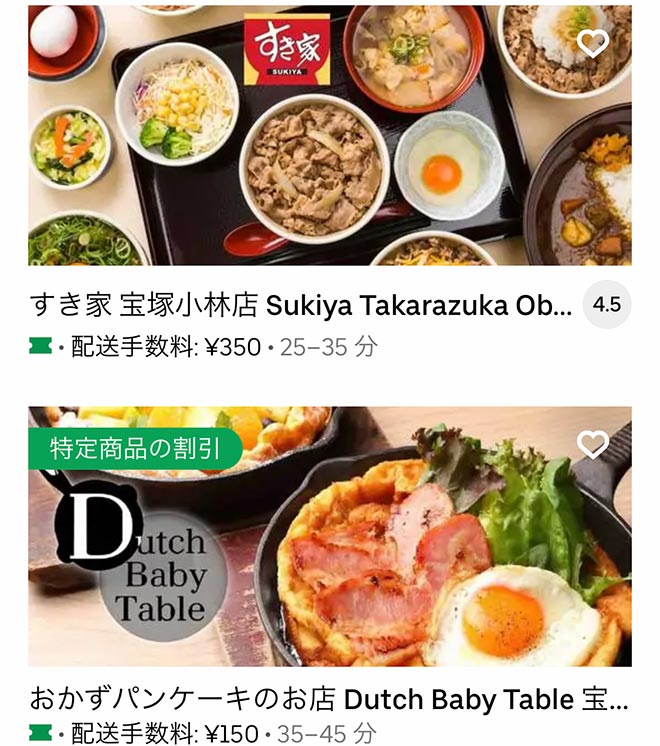 Ubereats takarazuka 2110 04