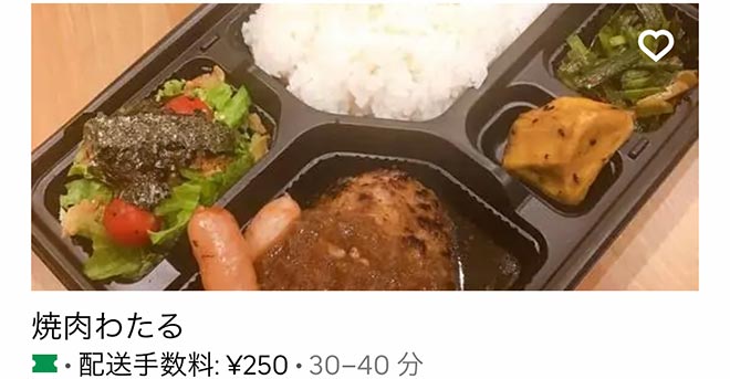 Ubereats takarazuka 2110 12